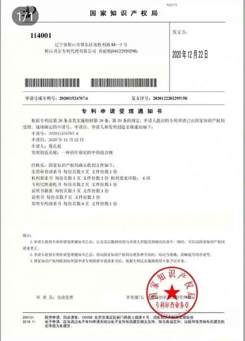 喜迎两会重点推荐 权威医学最具影响力人物---夏孔彪